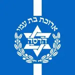 hadassah-logo-150