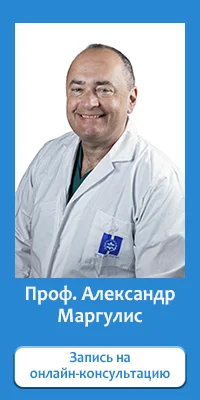 prof.Margulis-button.png